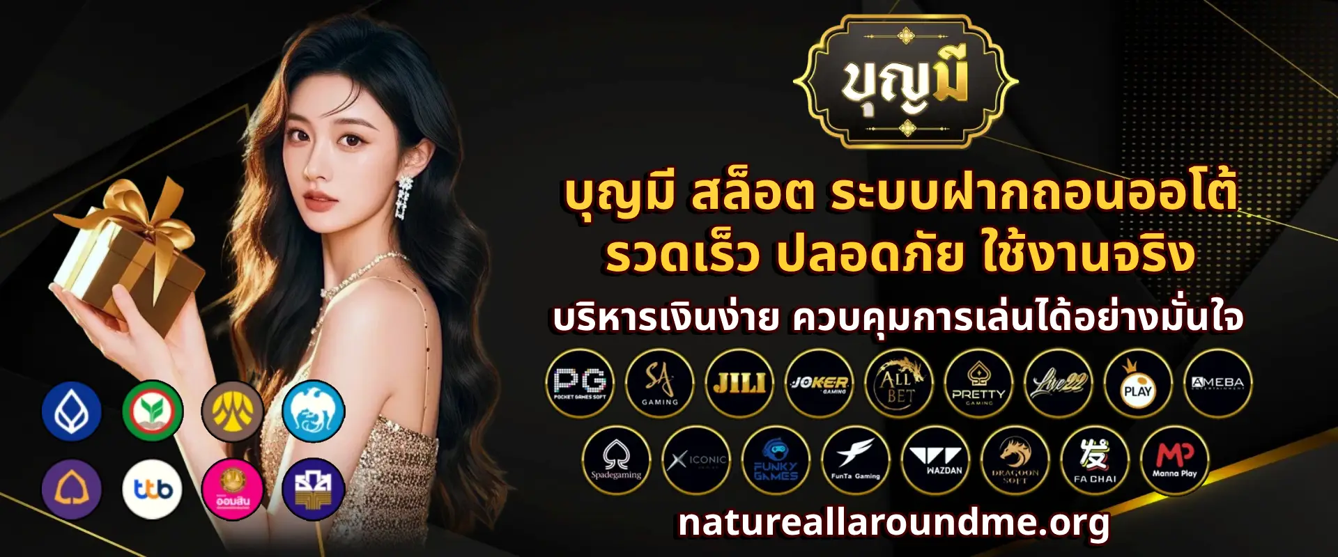 บุญมี สล็อต จ่ายจริง